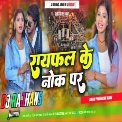 Raifal Ke Nok Par Prabhakar Yadav Maghi Rangdari Song Hard Bass Dj Remix Dj Rajhans Jamui Mp3 Song