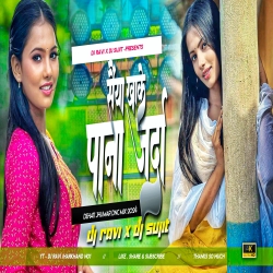 Saiya Khake Paan Jarda New Khortha Jhumar Song 2024 Dj Sujit Bagodar Mp3 Song