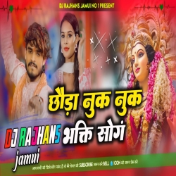 Chhauda Nuk Nuk Bhakti Song Aashish Yadav Mix Dj Rajhans Jamui Mp3 Song