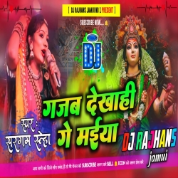 Gajab Dekhahi Ge Maiya Bhakti Jagran Saneha Shargam Rapchik Dance Mix Dj Rajhans Jamui Mp3 Song