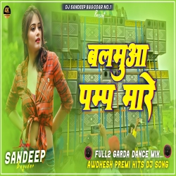 Balamua Pump Mare Awdhesh Premi Bhojpuri Dj Song 2024 Edm Mix Dj Sandeep Bagodar No.1 Mp3 Song