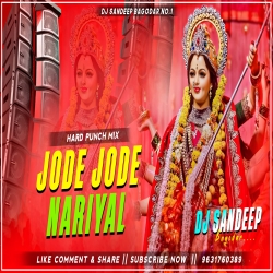 Jode Jode Nariyal Bhakti Jagran 2024 Navratri Special Dj Song Hard Punch Mix Dj Sandeep Bagodar No.1 Mp3 Song