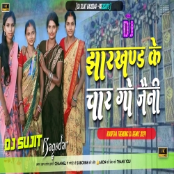 Jharkhand Ke 4 Go Jaini Chhinari New Khortha Dj Song 2024 Jhumar Mix Dj Sujit Bagodar Mp3 Song