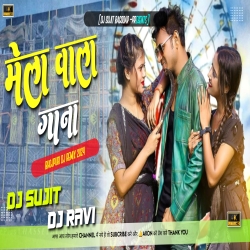 Mela Wala Gana Raj Bhai New Khortha Song Dehati Jhumar Mix Dj Sujit Bagodar X Dj Ravi Mp3 Song