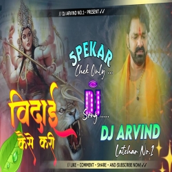 Vidai Kaise  kari -- Pawan Singh -- EDM POWER BASS MIX -- Dj Arvind Latehar Mp3 Song