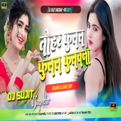 Tohar Fulal Fulal Fulwana Awaj Kar Jai Edm Vibration Mix Dj Sujit Bagodar Mp3 Song