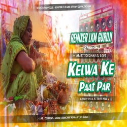 Kelwa Ke Paat Par - Chhath Puja Song 2025 -- Dj Lkm Guruji Mp3 Song