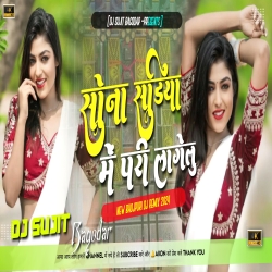 Sona Sadiya Me Pari Lagelu New Bhojpuri Dj Song [Edm Vibration Mix] Dj Sujit Bagodar Mp3 Song