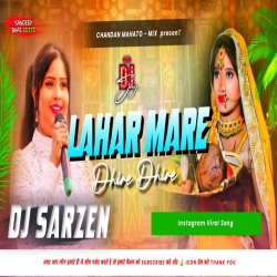 Lahar Mare Dhire Dhire Chhath Puja SPL Mix 2024 Dj Chandan Dhanbad Mp3 Song