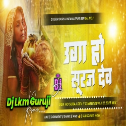 Uga Ho Suraj Dev - Singer Devi 2025 - Chhath Puja Song -- Dj Lkm Guruji Neamatpur Mp3 Song