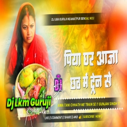 Thora Tin Din Lagkto Train Se Remix - Chhath Puja Dj Song - Hard Bass Mix 2025 - Dj Lkm Guruji Mp3 Song