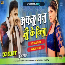 Apna Raja Ji Ke Dilwa Kahe Dodelu Ye Jaan Pawan Singh New Bhojpuri Dj Song 2024 Dj Sujit Bagodar Mp3 Song