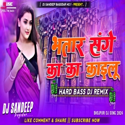 Bhatar Sanghe Ka Ka Kailu Bhojpuri Dj Song 2024 Dj Sandeep Bagodar No.1 Mp3 Song