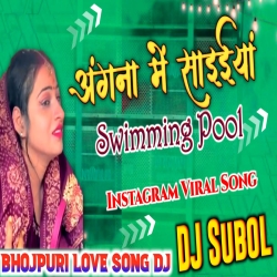 Angana ME Swimming Pool - DJ Subol Kolkata Mp3 Song