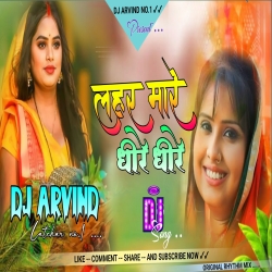 Lahar Mare Dhire Dhire Aragh Mora Lei Lihin -- Devi -- Original Rhythm Mix -- Dj Arvind Latehar Mp3 Song