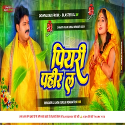 Piyari Pahir La Pawan Singh - Chhath Puja Dj Song 2025 -- Dj Lkm Guruji Mp3 Song