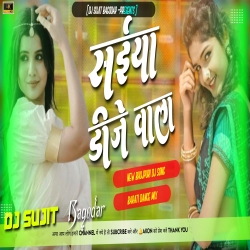 Saiya Dj Wala New Maghi Song 2024 Dj Remix Dj Sujit Bagodar Mp3 Song