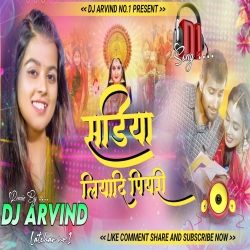 Sadiya Liyadi Piyari -- Khushi Kakkar -- Hard Vibrate Mix -- Dj Arvind Latehar Mp3 Song