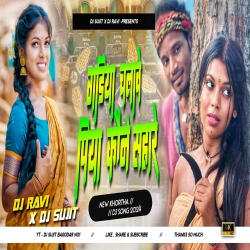 Gadiya Chalawe Piya Kone Sahare New New Khortha Dj Song 2024 Jhumar Dance Mix Dj Sujit Bagodar X Dj Ravi Ambatand Mp3 Song