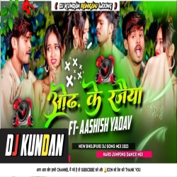 Jada Bhar - Banala Humke Saiya - Ge Darling Odh Ke Rajaiya Ashish - Yadav Song Mix Dj Kundan Raniganj Mp3 Song