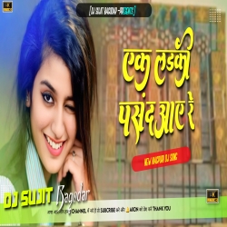 Ek Ladki  New Nagpuri Dj Song  2024 [Jhumar Style Mix ] Dj Sujit Bagodar Mp3 Song