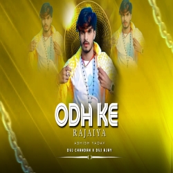 Odh Ke Rajaiya Ashish Yadav Dvj Chandan x Dvj Ajay Mp3 Song