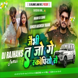 Jaibhi Ta Jo Scorpio Se Ashish Yadav Shweta Sargam New Magahi Dj Song Mix Dj Rajhans Jamui Mp3 Song