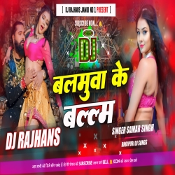 Balamuwa Ke Ballam Samar Singh Dj Remix 5G Tapa Tap Style Mix Dj Rajhans Jamui Mp3 Song