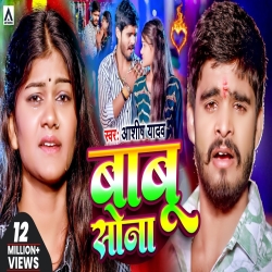 Babu Sona (Aashish Yadav) 2024 New Maghi Mp3 Song Mp3 Song