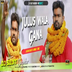 julus Wala Gana Jairam Mahto Special Mix DJj Sujit Bagodar Mp3 Song