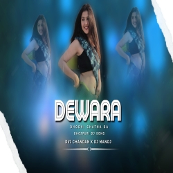 Dewara Dhodhi Chatna Ba HD Quality Remix Dvj Chandan x Dj Manoj Mp3 Song