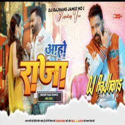 Aaho Raja Thumbnail Plp Download Mp3 Song