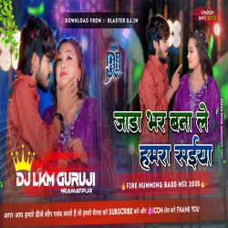 Odh Ke Rajaiya - HUMMING BASS - Checking Special - Dj Lkm Guruji Mp3 Song