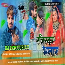 Register Bhatar - Ashish Yadav Song - Maghi Dj Remix 2025 -- Dj Lkm Guruj Mp3 Song