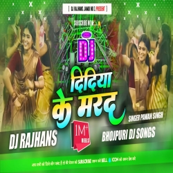 Didiya Ke Marad Viral Song Instagram Dj Remix Pawan Singh Dj Rajhans Jamui Mp3 Song