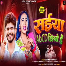  Saiya Abcd Likho Hai (Aashish Yadav) 2024 New Maghi Mp3 Song Mp3 Song