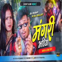 Mangari Bhatiya Raj Bhai New Khortha Dj Song Edm Bass Mix Dj Sujit Bagodar Mp3 Song