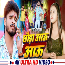 Chhauda Aau Aau (Aashish Yadav), Riya Raj 2024 New Maghi Mp3 Song Mp3 Song