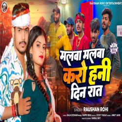 Malba Malba Karo Hani Din Rat (Raushan Rohi) New Maghi Mp3 Song 2024 Mp3 Song