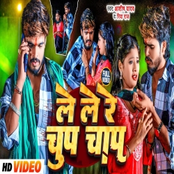 Le Le Re Chup Chap (Aashish Yadav, Riya Raj) 2024 New Maghi Mp3 Song Mp3 Song