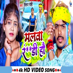 Malwa Randi Hau (Raushan Rohi) New Maghi Mp3 Song 2024 Mp3 Song