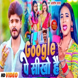 Google Pe SIkho Hai (Aashish Yadav) 2024 New Maghi Mp3 Song Mp3 Song