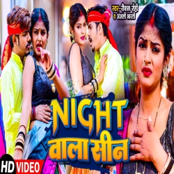 Night Wala Sin (Raushan Rohi, Anjali Bhart) New Maghi Mp3 Song 2024 Mp3 Song