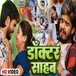 Doctor Sahab (Aashish Yadav) 2024 New Maghi Mp3 Songmp3 Mp3 Song