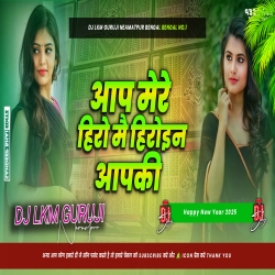 Piya Kala Sadi x Aap Mere Hero Mein Heroine Aap Ki - Hard Bass Mix 2025 -- Dj Lkm Guruji Mp3 Song