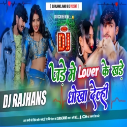 Jade me Khade Dhokha Delahi Ge New Maghi Aashish Yadav Mix Dj Rajhans Jamui Mp3 Song