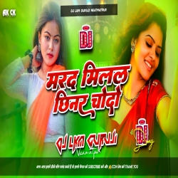 Chinar Chodo Re - Hard Bass 2025 -- Dj Lkm Guruji Neamatpur Mp3 Song