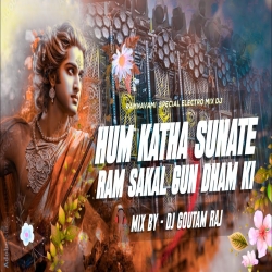 Hum Katha Sunate Ram (Bhakti Edm Drop Mix) Ramnavami Special Mix By Dj Goutam Raj Mp3 Song