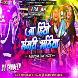 Ja Hiyo Mangari Bhatiya New Khortha Dj Song 2025 Tappori Dance Mix Dj Sandeep Bagodar No.1 Mp3 Song