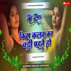 Kis Colour Ki Chaddi Phane Ho - Maghi Dj Remix Song 2025 - Om Prakash -- Dj Lkm Guruji Mp3 Song